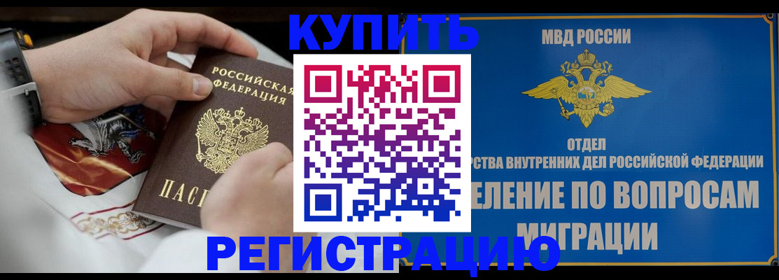 миграционный учет в Исилькуле