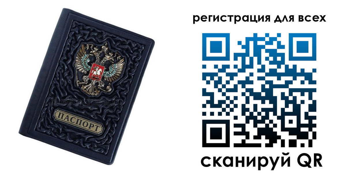 прописка для военкомата в Исилькуле