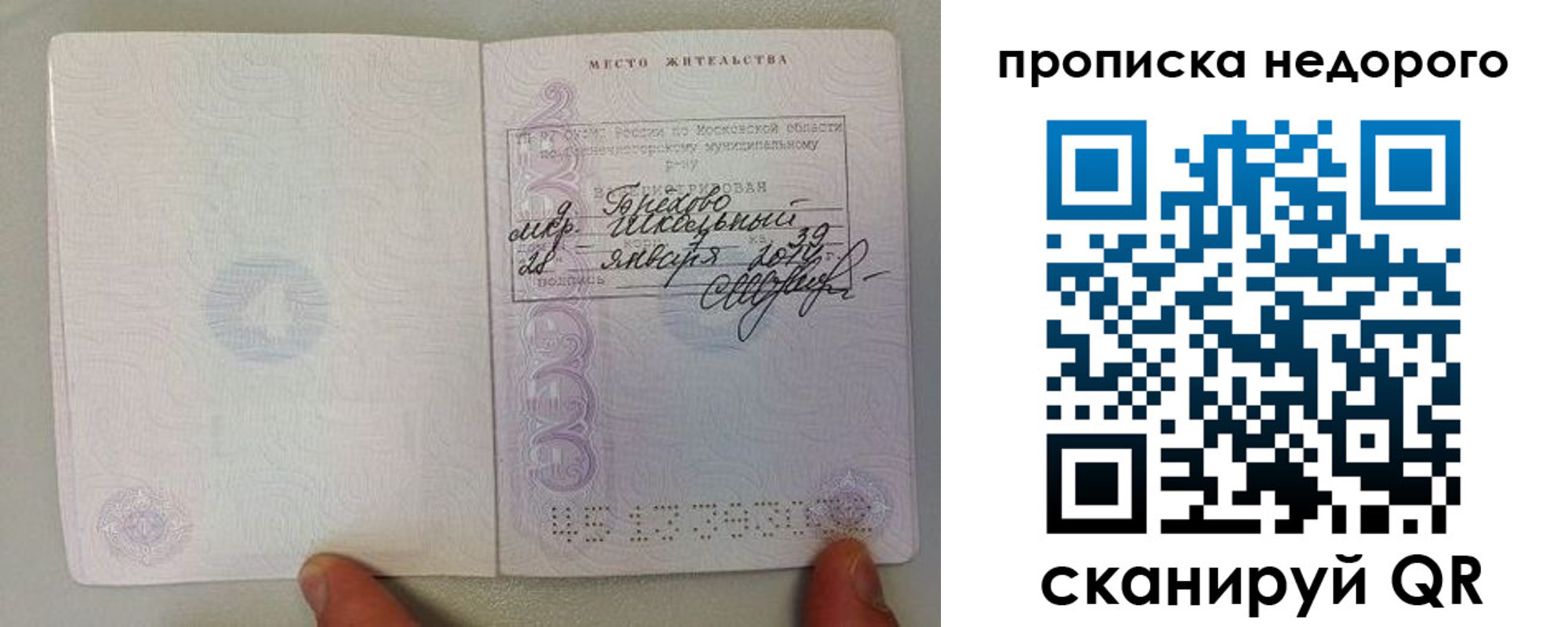 временная регистрация адрес в Исилькуле