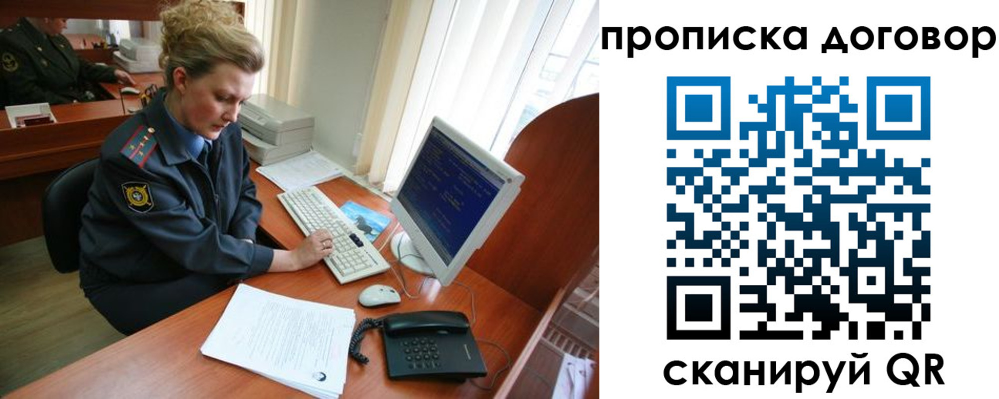 временная регистрация в квартире в Исилькуле
