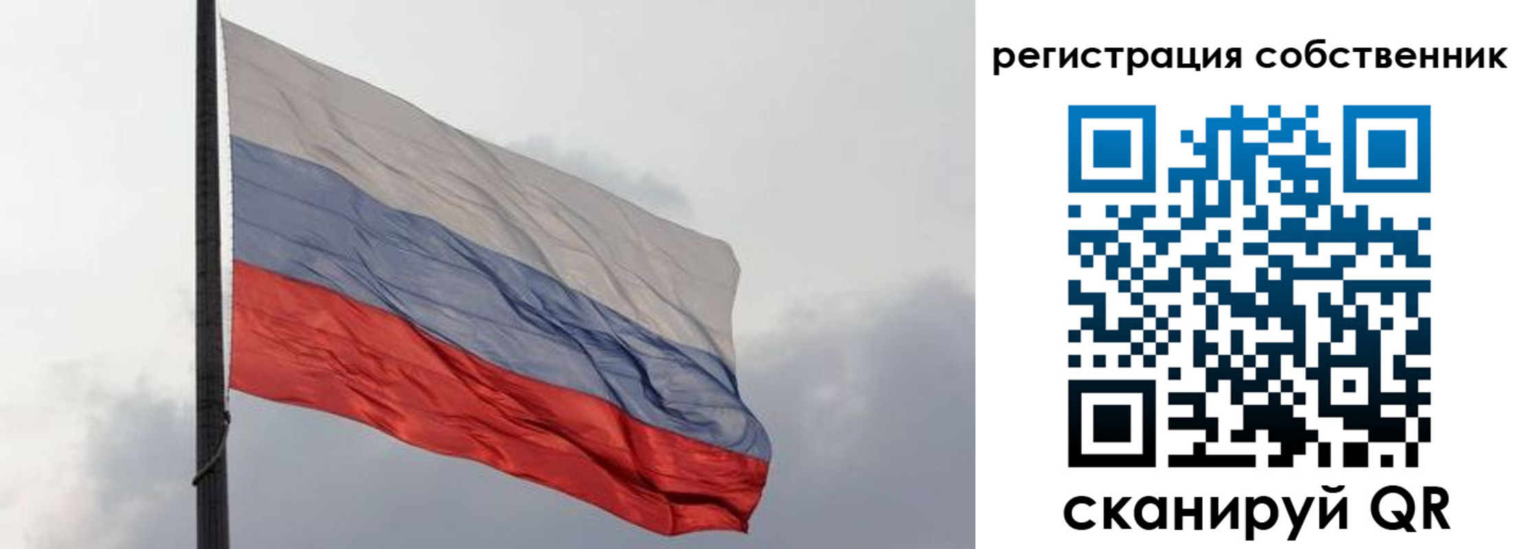 временная регистрация собственник в Исилькуле