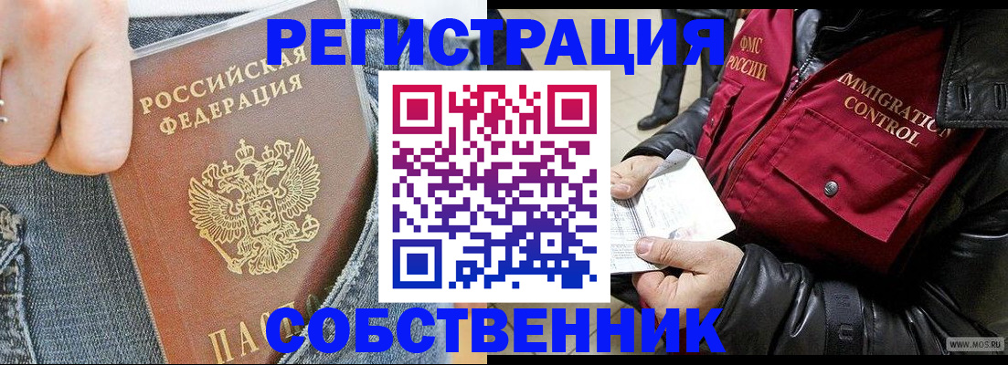 где прописаться в Исилькуле