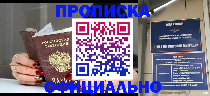 временная регистрация собственник в Исилькуле