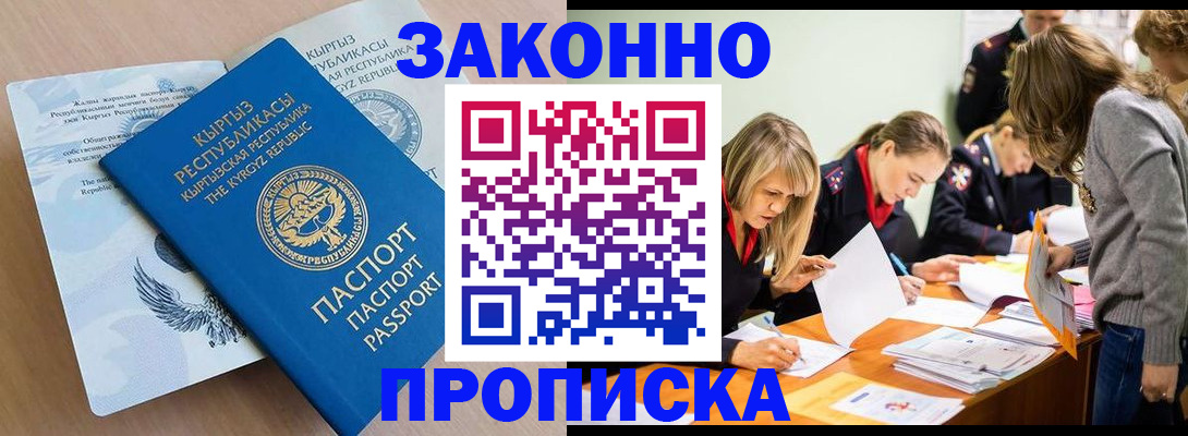прописка гарантия в Исилькуле