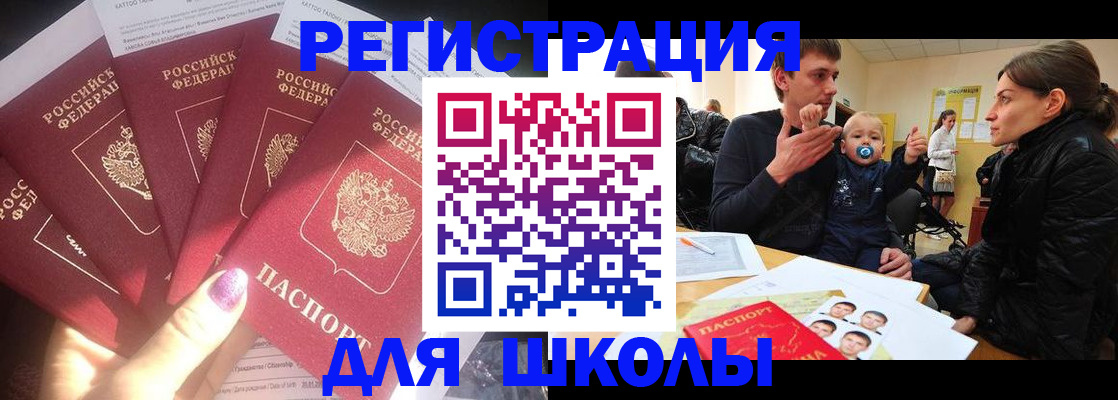 временная регистрация гарантия в Исилькуле