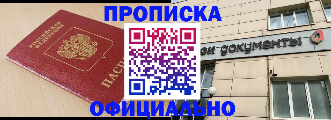 временная регистрация госуслуги в Исилькуле