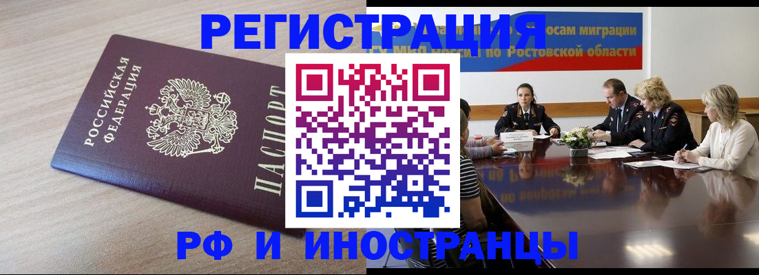 прописка законно в Исилькуле